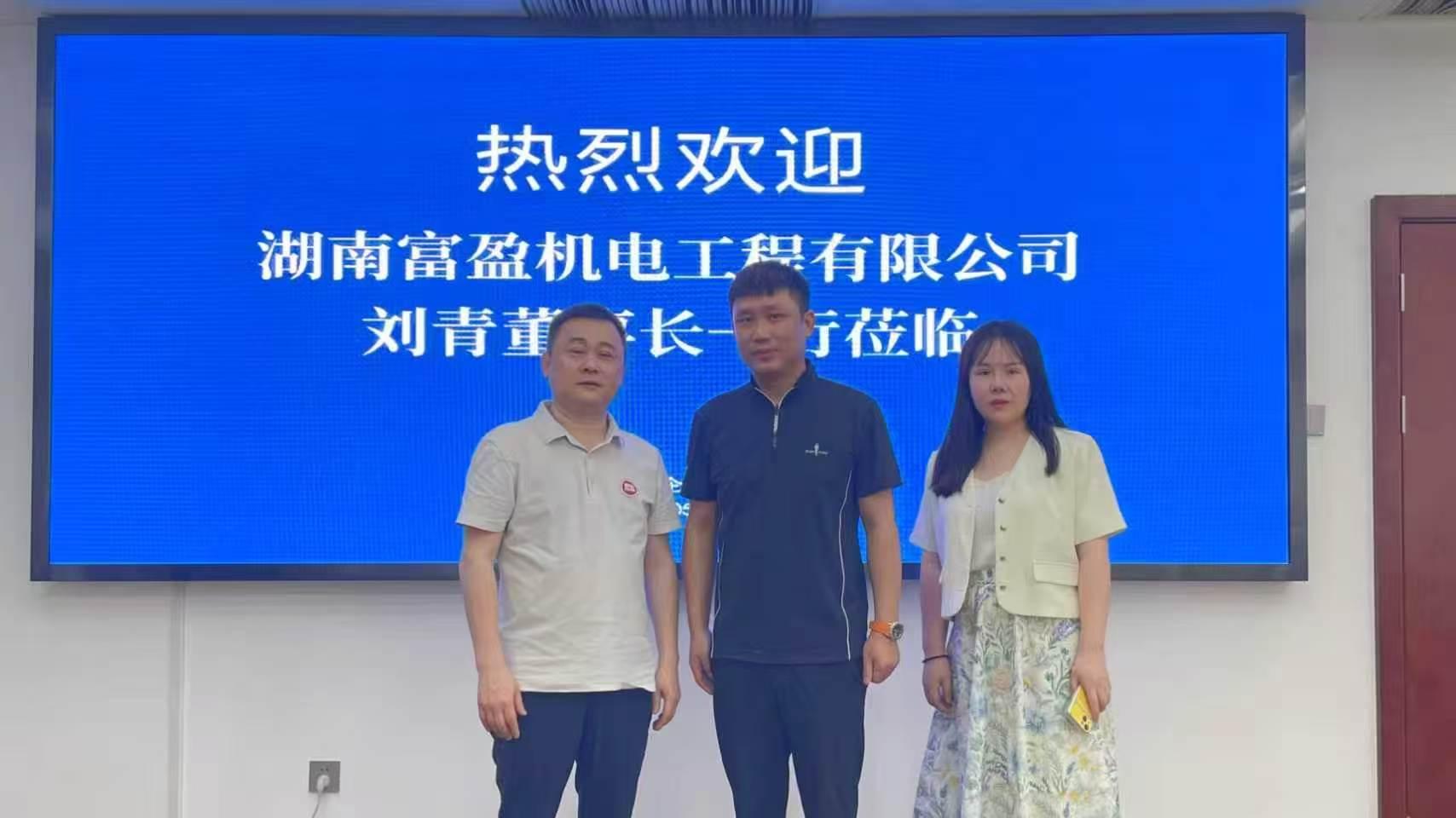 携手共进 赋能未来丨湖南富盈机电工程有限公司董事长刘青一行到访我会