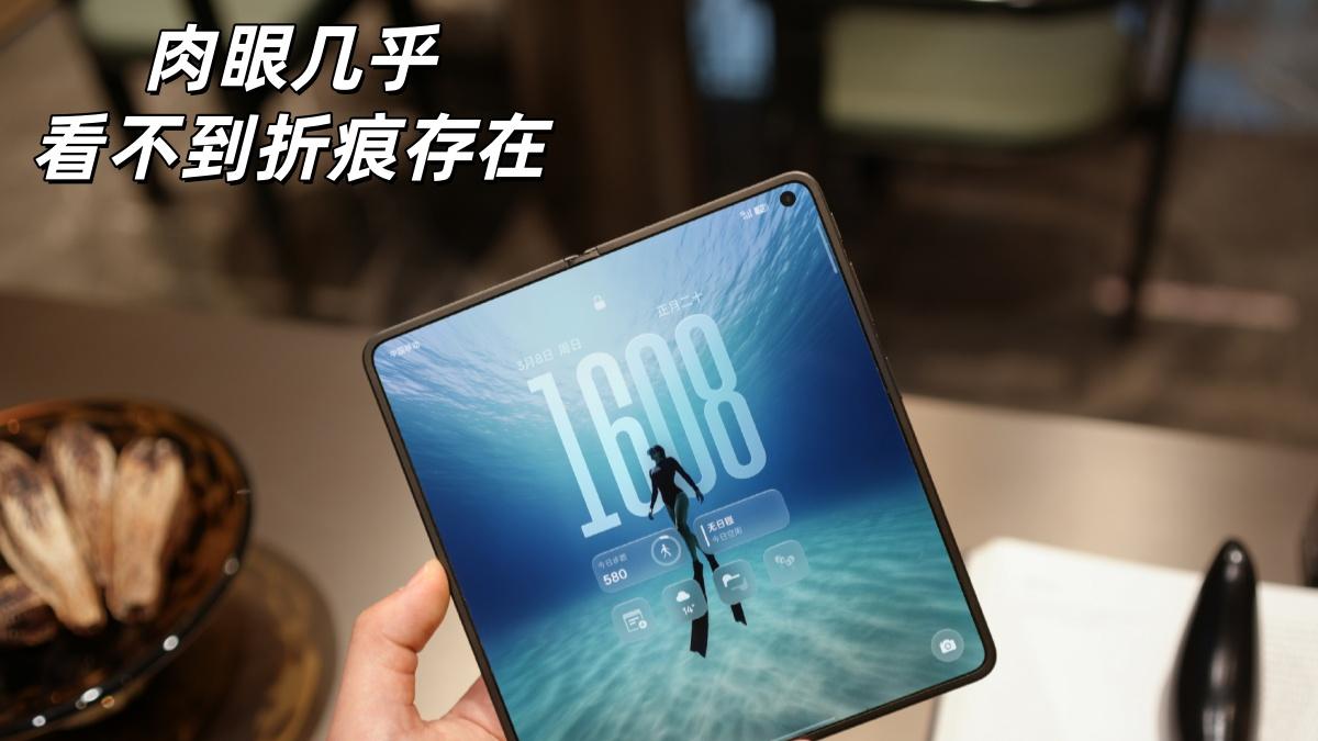 OPPO把折痕“翻篇”了，这次连苹果都在“抄作业”？