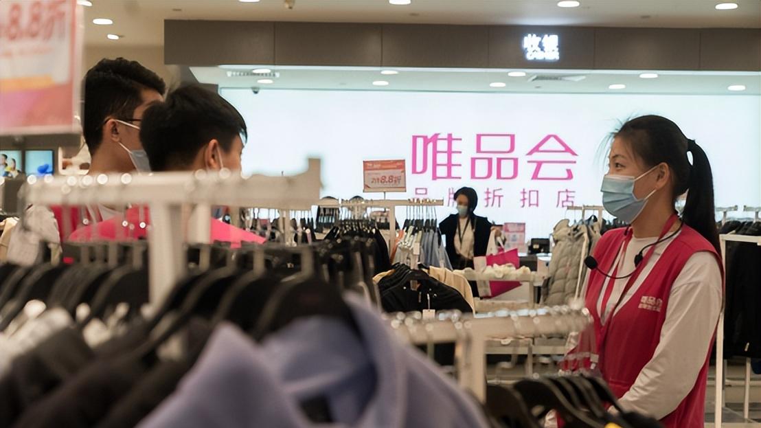 唯品会上大牌为什么有折扣？答案藏在这三点里