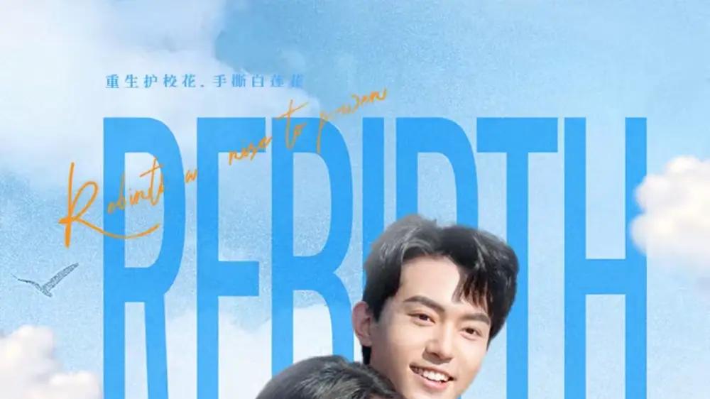 《重生逆袭：校花老婆护我虐渣》重生打脸爽翻，甜宠护夫燃爆全场