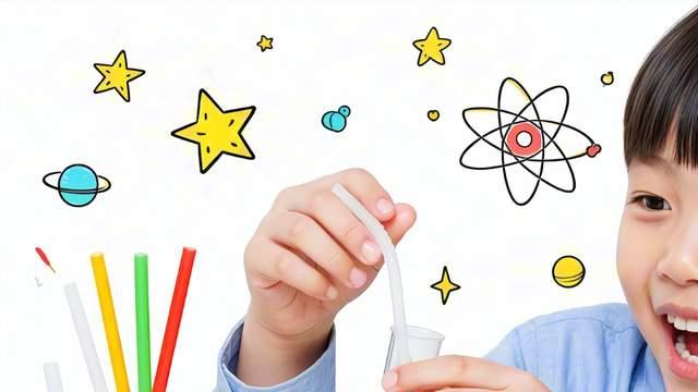 惊掉下巴！吸管也能做出超酷实验