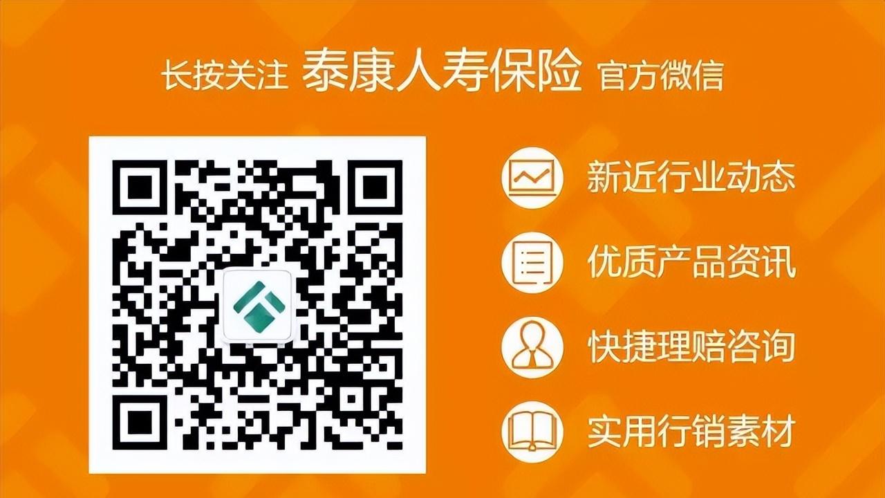 筑牢保护消费者权益“防火墙”：泰康人寿构建全链条营销管理与大消保生态