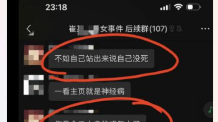 起底“K228次列车月经弄脏卧铺事件”当事人张女士