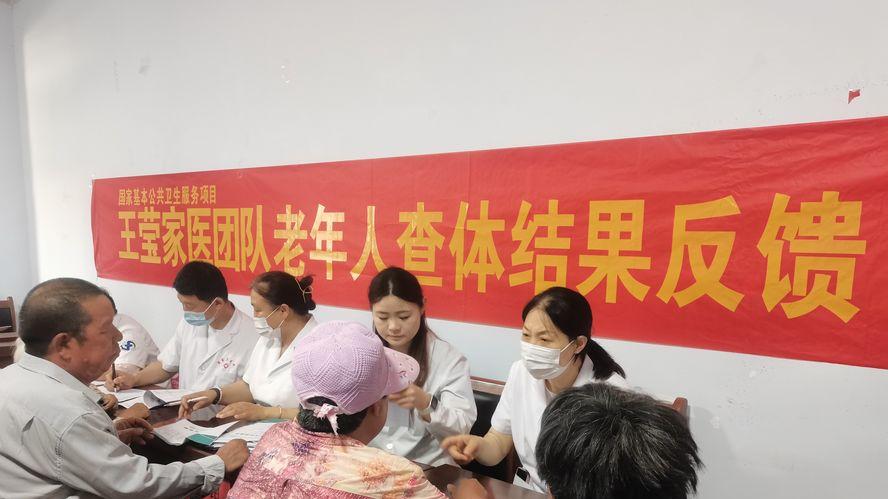 桓台县果里镇周家卫生院：体检反馈暖民心  健康服务零距离