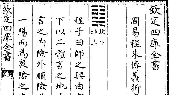 易经名家解读《周易》第7卦  师卦（地水师）