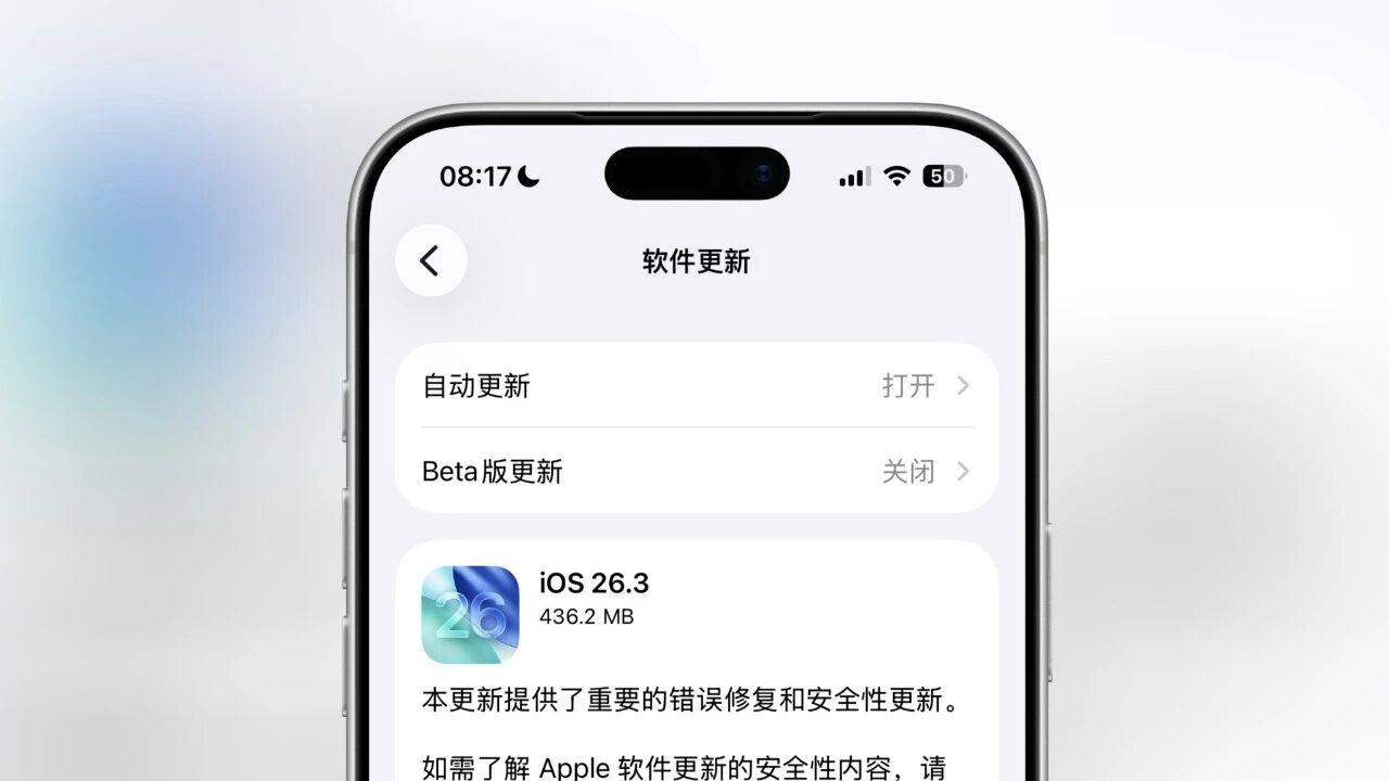 终于来啦，iOS26.3正式版系统已发布！