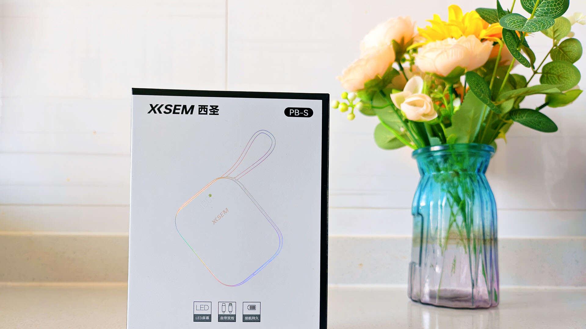 百元档充电宝卷王！西圣PB-S半固态充电宝，轻便快充还超安全