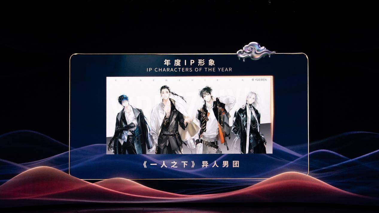 2025阅文IP盛典直击：小说秒变AI漫剧、Z世代作家崛起、商业化跑出新速度