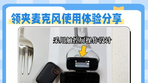 猛犸、南卡领夹麦克风哪款好？怎么选？真实性能测评比拼