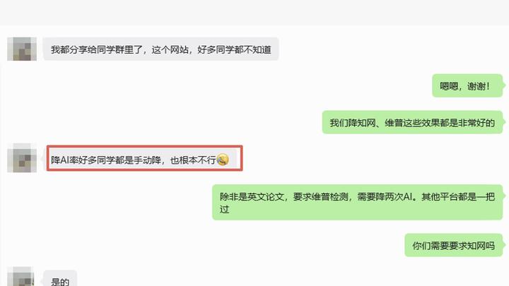 如何快速降低论文的AIGC重复率？-森克兰特