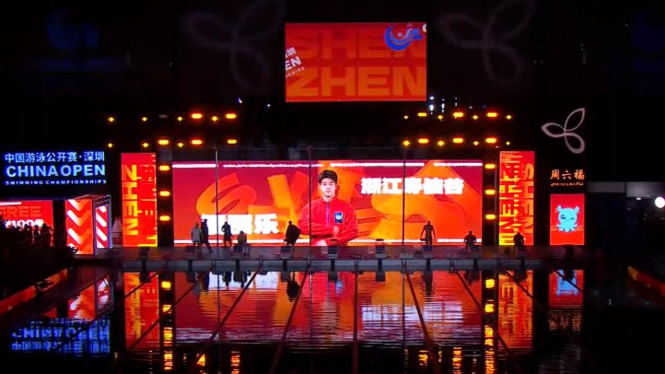 游泳公开赛第3日综述：张展硕强势夺金，潘展乐、张雨霏皆获铜牌