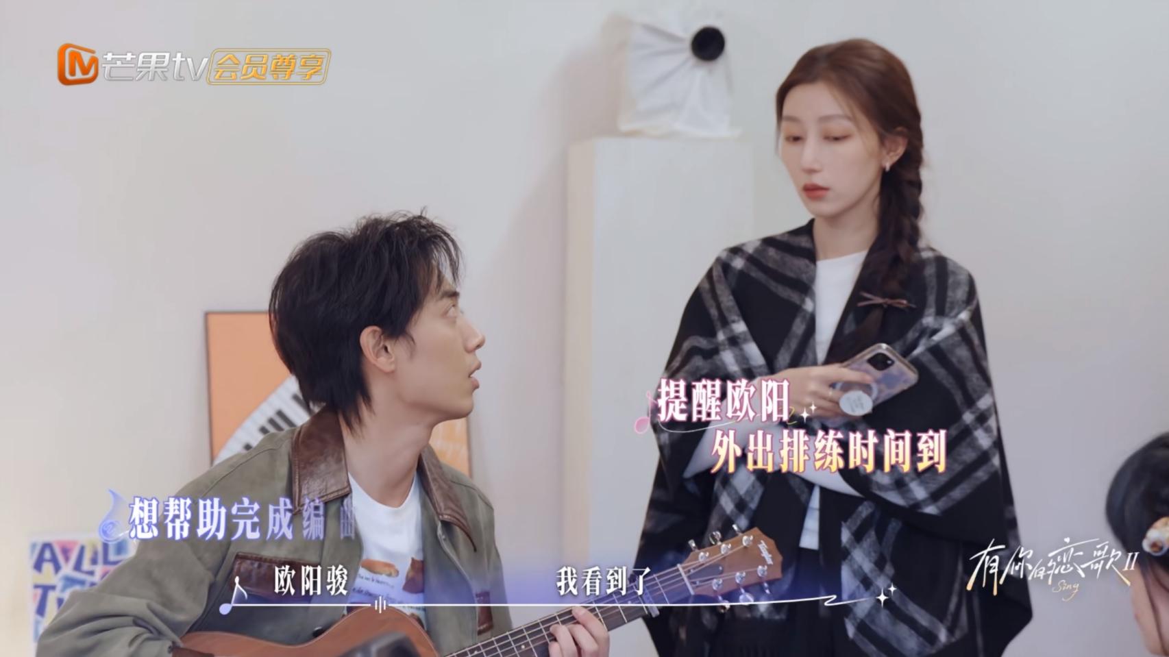 《有你的恋歌2》夏子涓3次摆脸色，欧阳骏没发现，只有林渝植知道