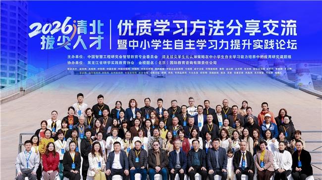 从“学霸秘笈”到“科学方法”：一场让学习力生长的育人实践