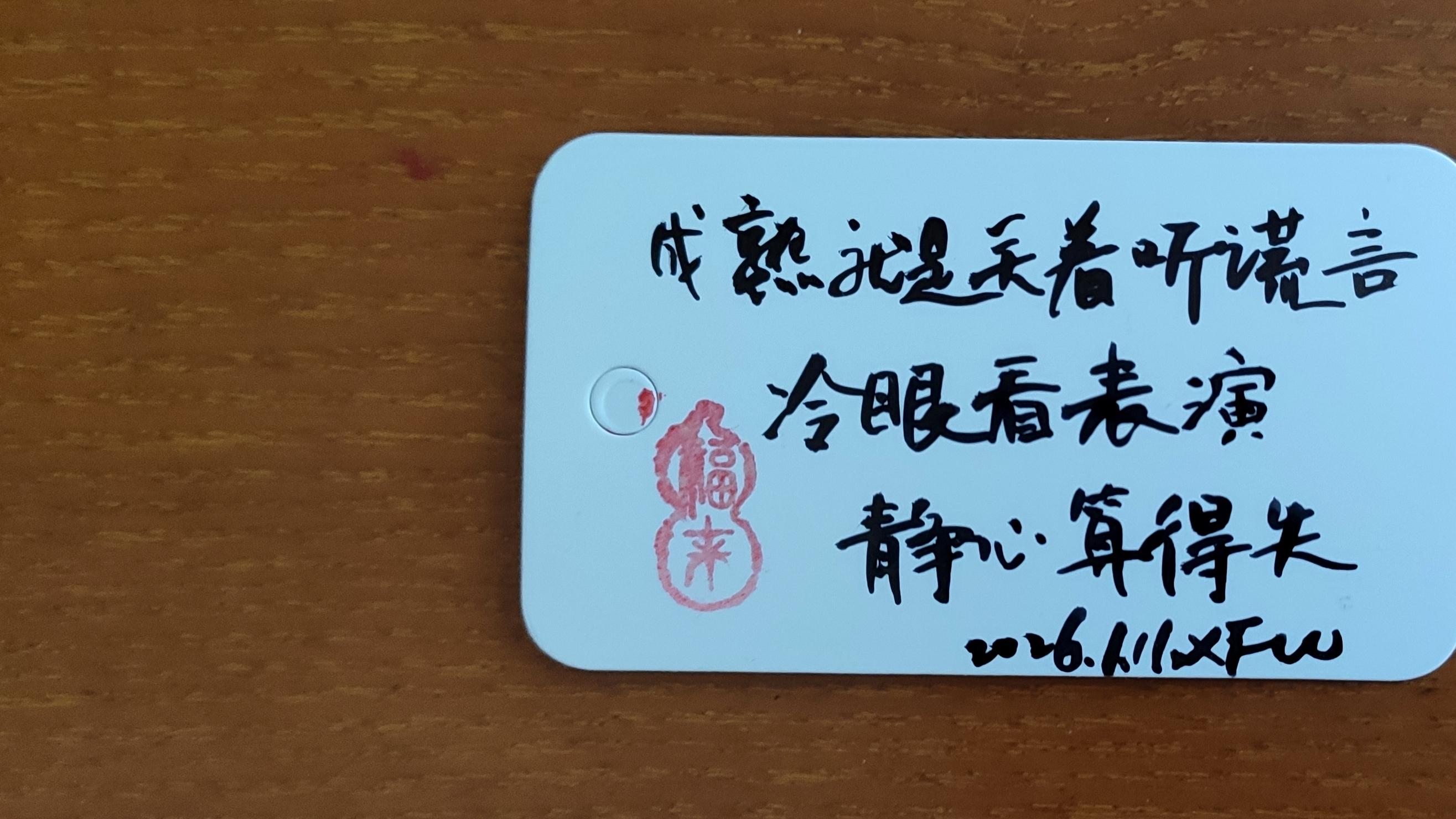 成熟其实就是笑着听谎言，冷眼看表演，静心算得失