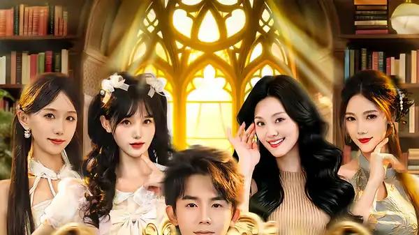 《我盯上他的女人》禁忌猎爱与心跳博弈（30集）