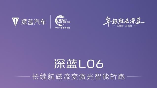 过年回家路途长，就选深蓝长续航