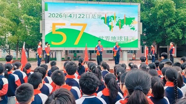 河南省驻马店实验小学开展世界地球日主题活动