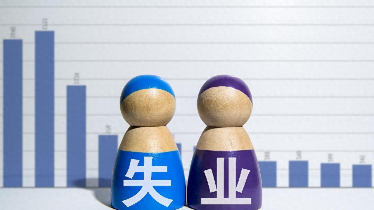 北京失业金申领避坑指南：失业登记填错日期秒被拒，最新实操细节