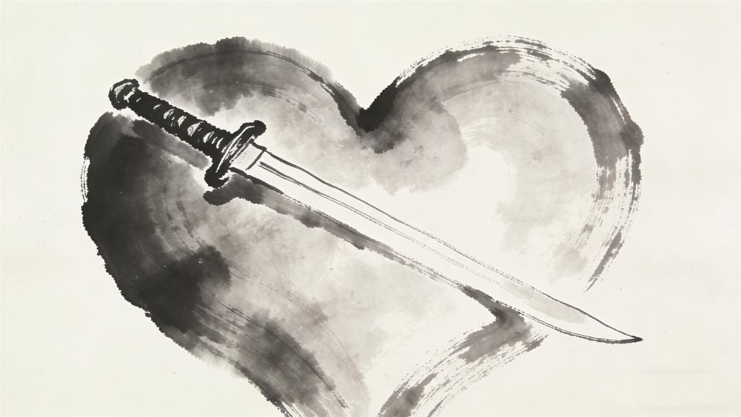 忍字探源：人最大的本事 是有目标的忍丨文兴书舍