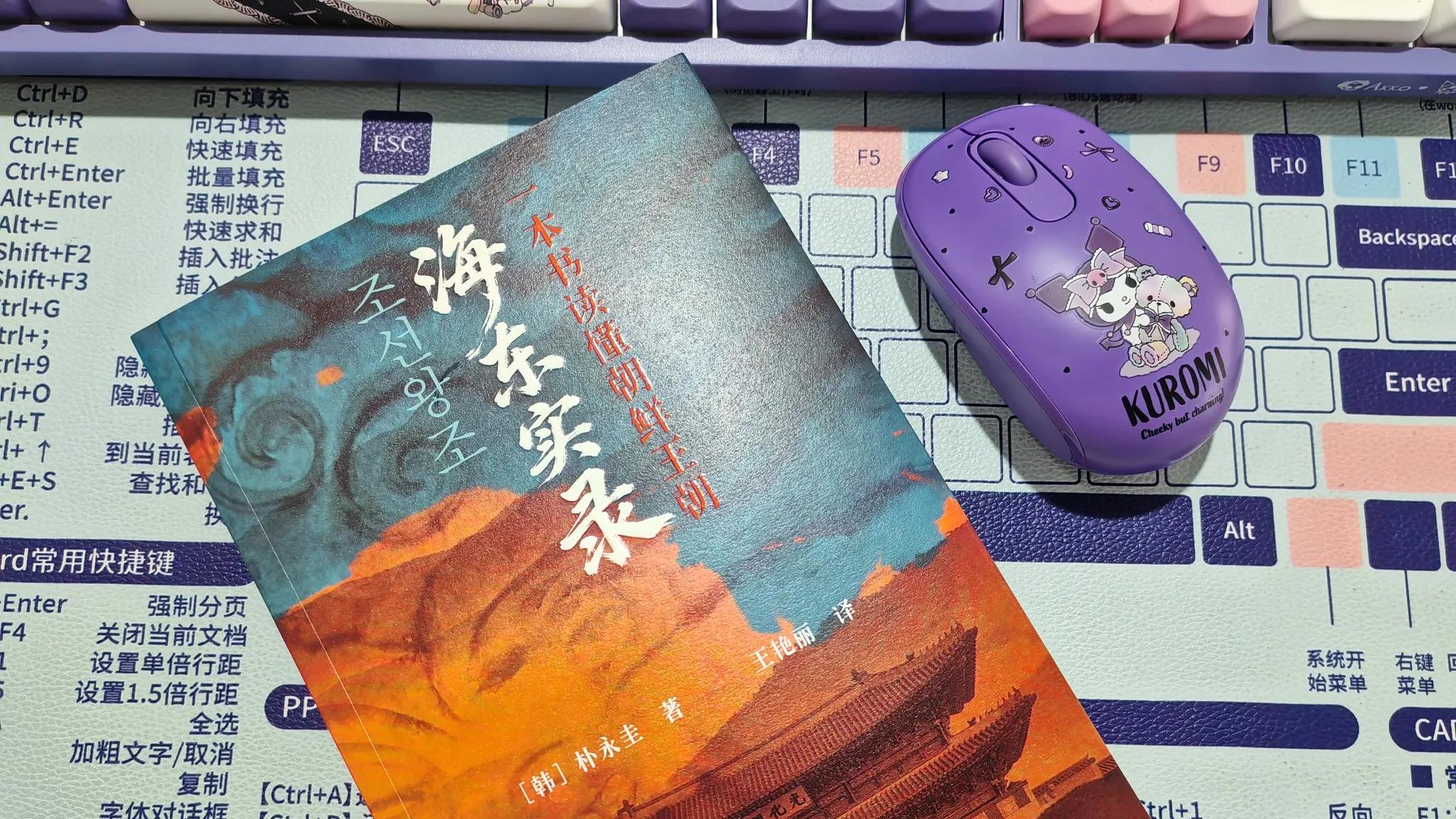 了解朝鲜历史，优先选读这本《海东实录》