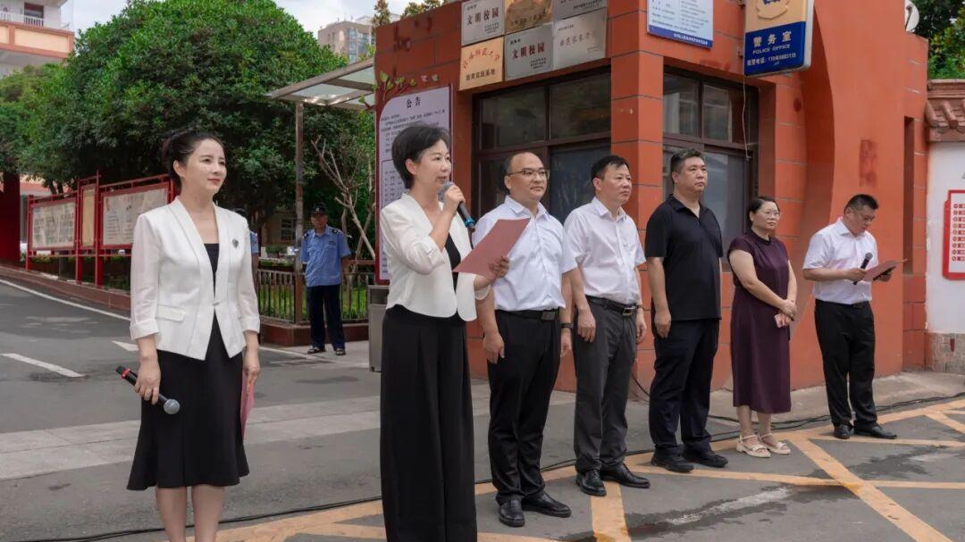 信阳市第九小学教育集团三校融合启动大会隆重举行