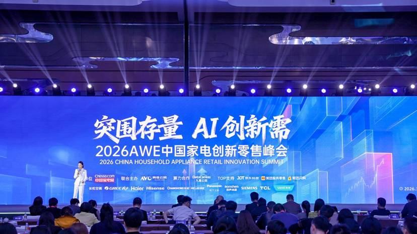 重构“人货场”：AI赋能下，家电零售业如何打赢“用户争夺战”？