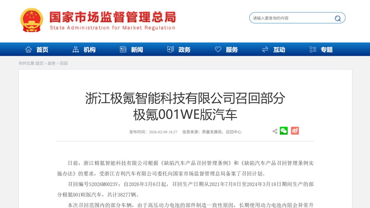 简单捋一捋极氪召回事件，主动解决问题就是好