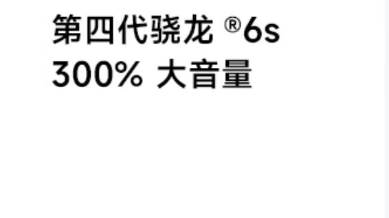 雷霆雨露皆是军恩，中端之王红米竟然能把骁龙6S优化到300%大音量