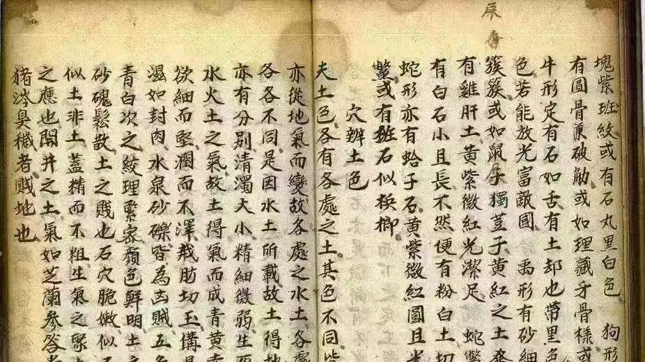 《砚池砂水》清代名师真传地理珍本精抄 70 余页一册全 杨公砂水分金实战秘典