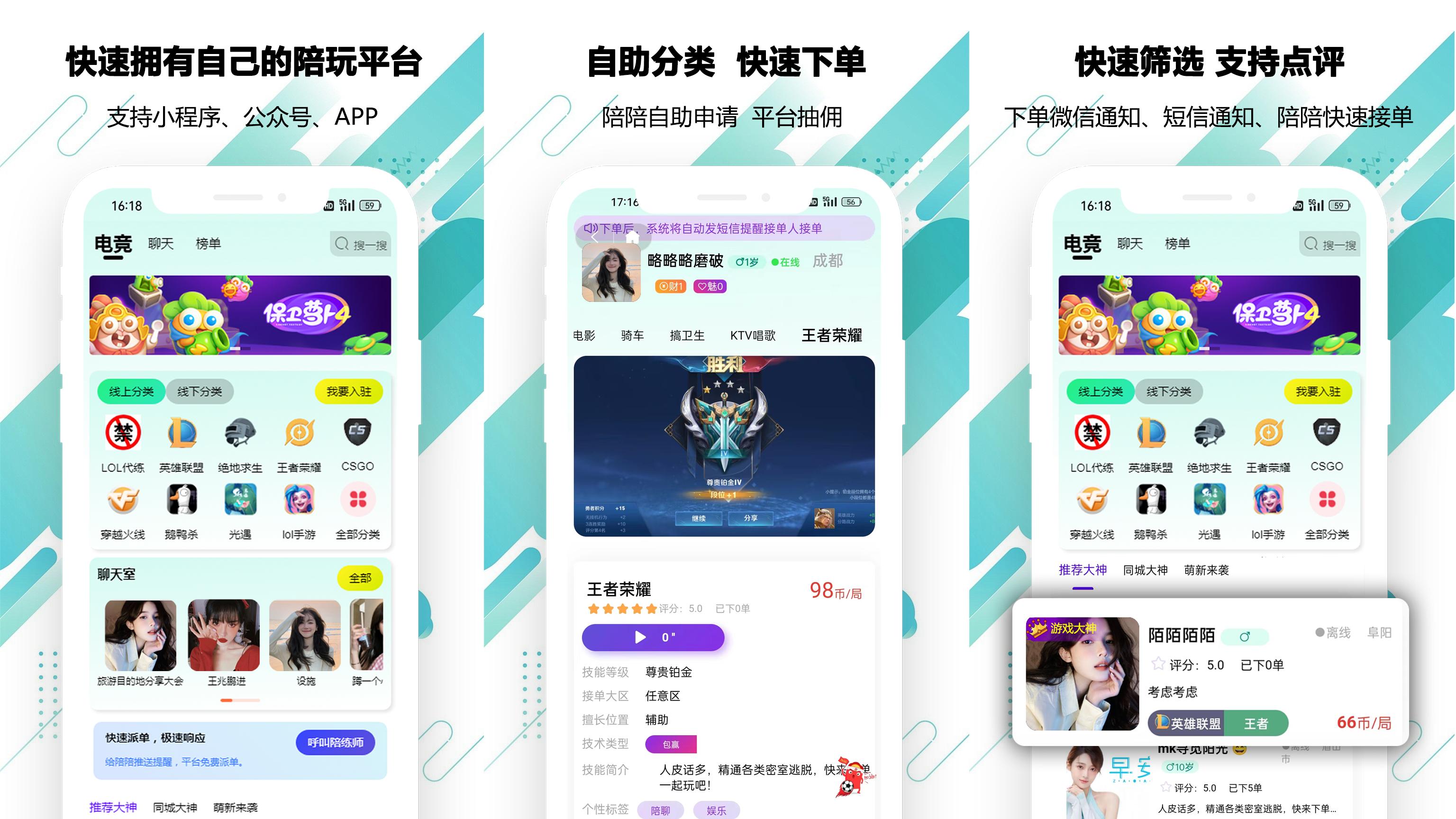 【游戏社交新引擎】全端覆盖树洞语聊搭子系统