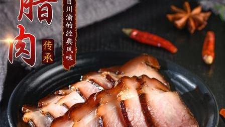 四川值得推荐春节吃的五大美食