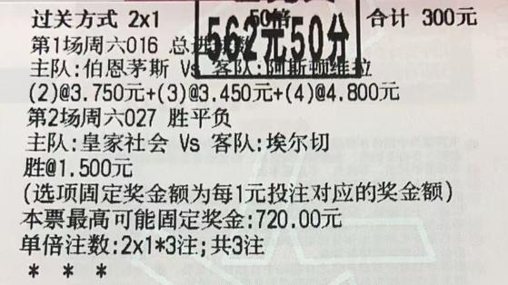 2月8日-----足彩赛事：6 串 1 推荐！附胜平负/比分/进球数预测！