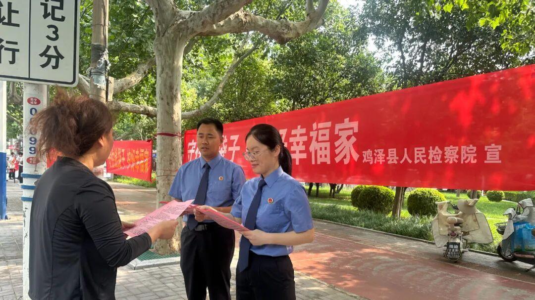 鸡泽县检察院开展防范非法金融宣传活动
