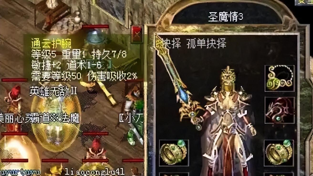 热血传奇：道士装备神秘且高贵！你最钟爱哪一套？