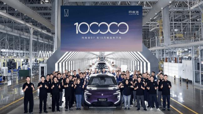 十万台右舵车下线：阿维塔07印证中国新能源产业化三大进阶方向
