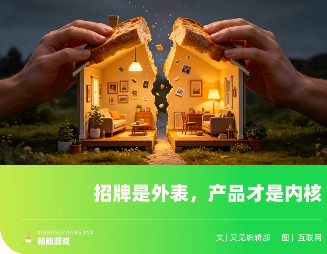 比亚迪分家，要走吉利的老路？