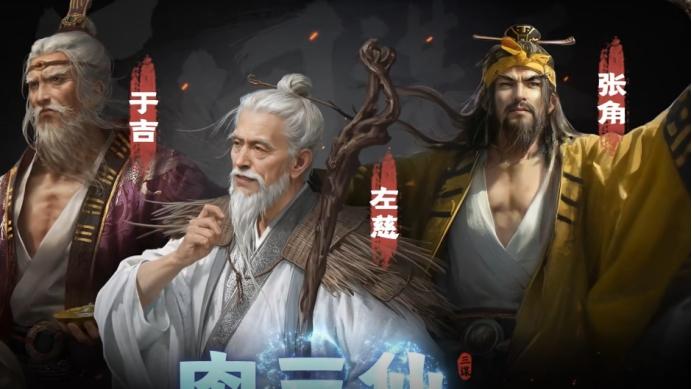 沉浸三国世界，就选《三国：谋定天下》