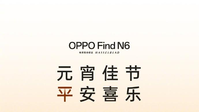 蹲一台！号称全球最平整的折叠屏终于要来了