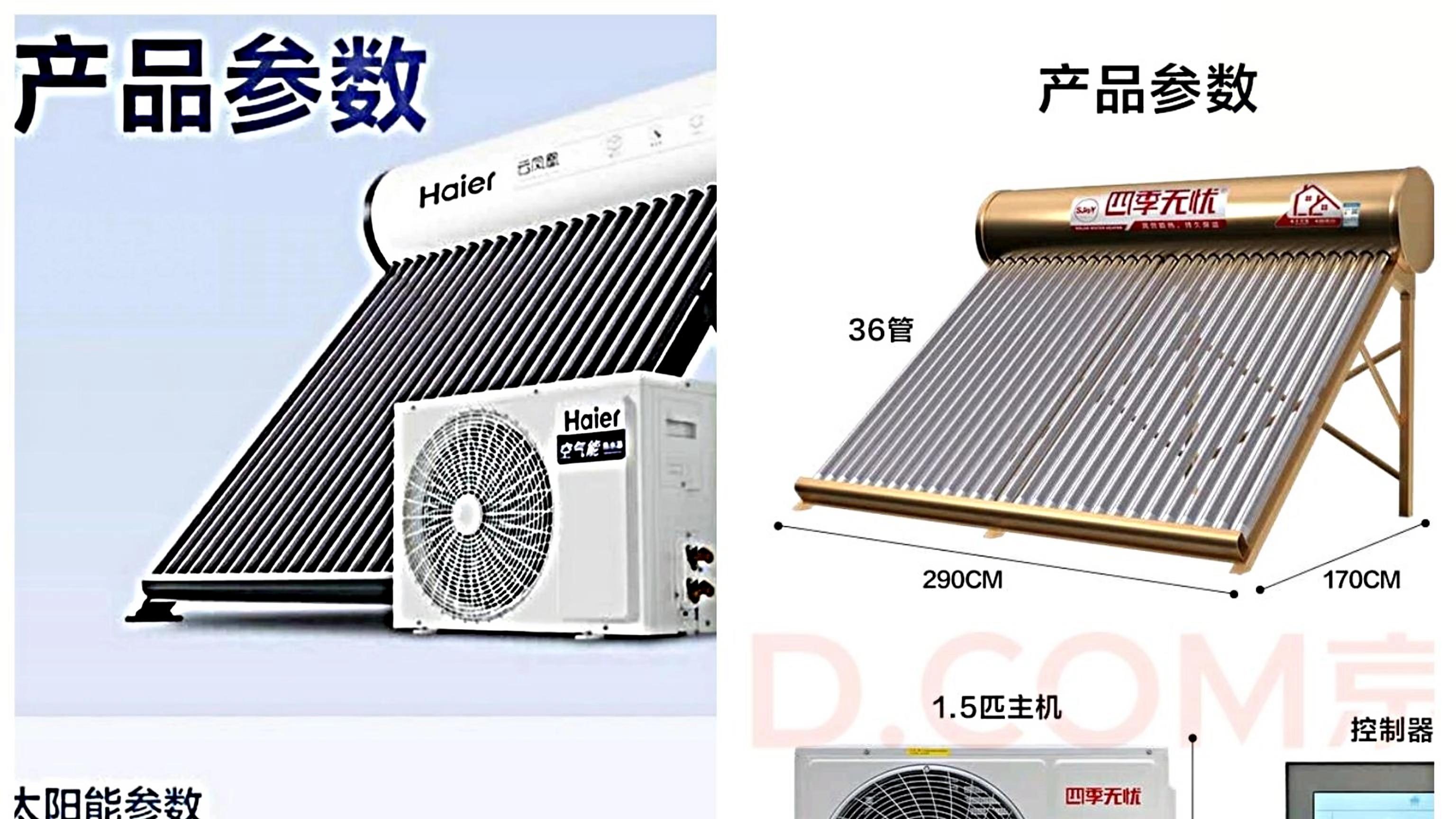 太空能热水器对比，四季无忧“钛金盾MAX”VS海尔N6