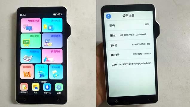 国产另类掌上学习机，5.5英寸屏外形像手机，全科内容随时翻阅