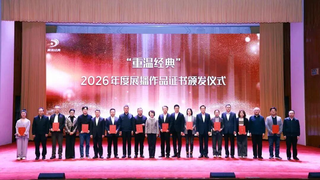 “重温经典”何以经典？