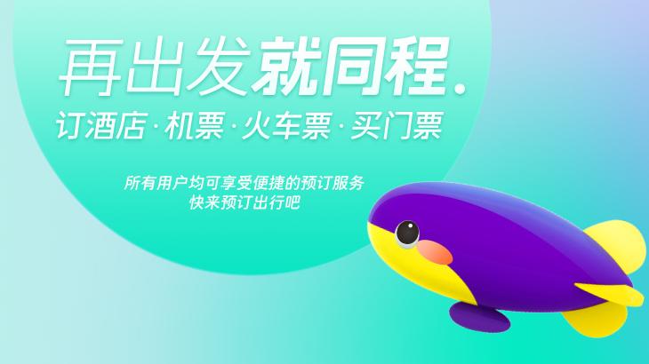 买高铁票哪个APP最便宜最靠谱？我亲测对比完给出答案