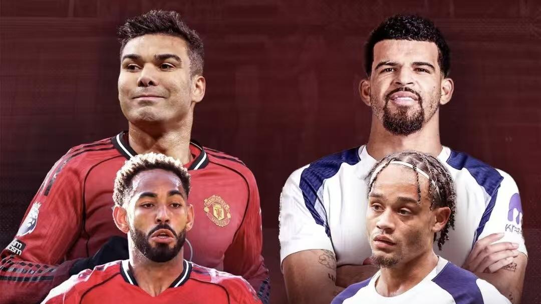 德甲+英超：曼联vs热刺+沃尔夫斯堡vs多特蒙德