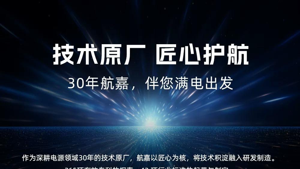 双11充电装备选购：航嘉这三款氮化镓新品，桌面通勤差旅一次配齐