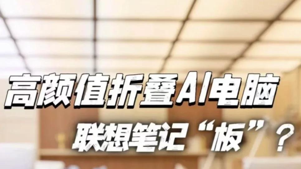 联想YOGA 360 14翻转本首发：1.38kg+四种形态，万元级轻薄本能否重新定义＂二合一＂？