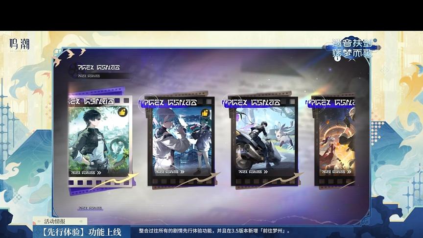 【鸣潮】老库神了！姐妹花一起吃？鸣潮3.5前瞻速览