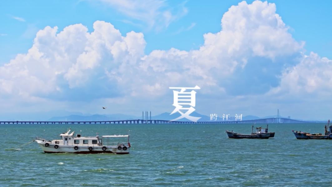 总台重磅启播：中国首部桥梁美学纪录片《中国桥衡》大美中国因桥更美