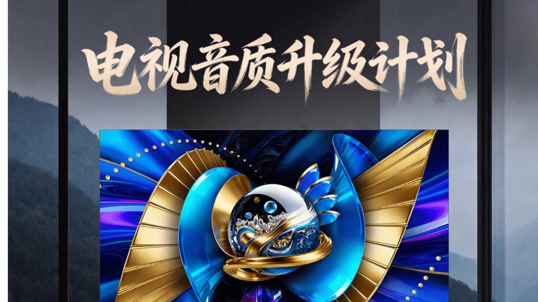 不搞单日狂欢的全面制霸：解析TCL电视三榜累计第一的产品逻辑