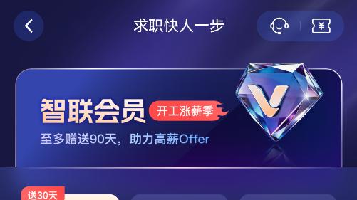 春招拒绝画大饼！鸿蒙版天眼查、猎聘帮你一键背调+offer优中选优