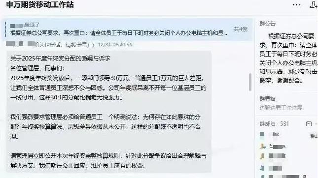 年终奖领导30万，员工1万！讨说法被打、停职，打工人敢硬刚吗？